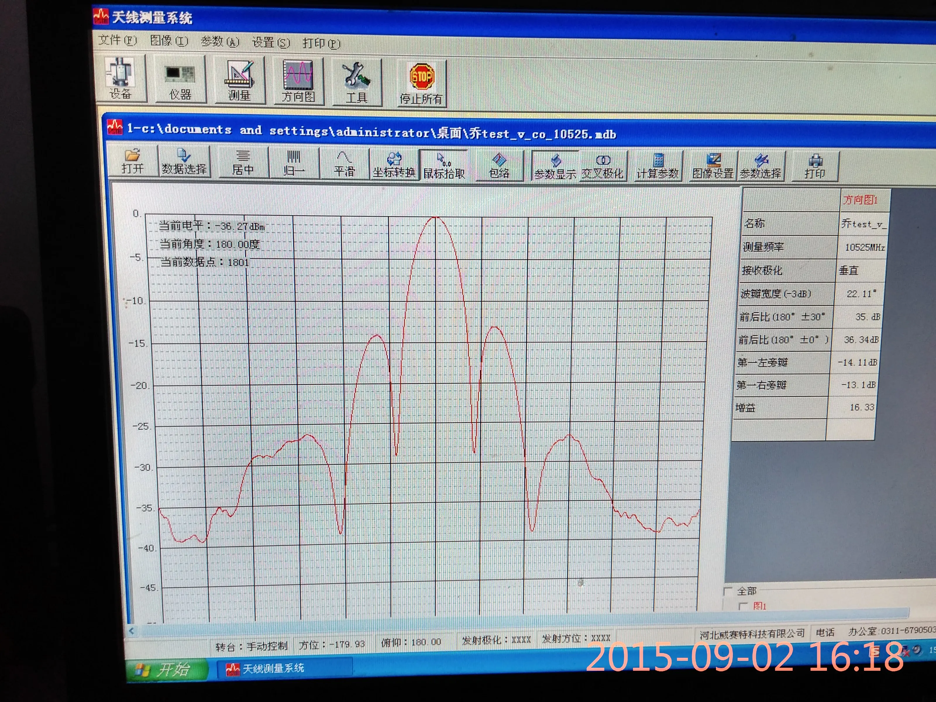 IQ 10.5G Long-range Doppler Speed Radar Microwave Transceiver Module