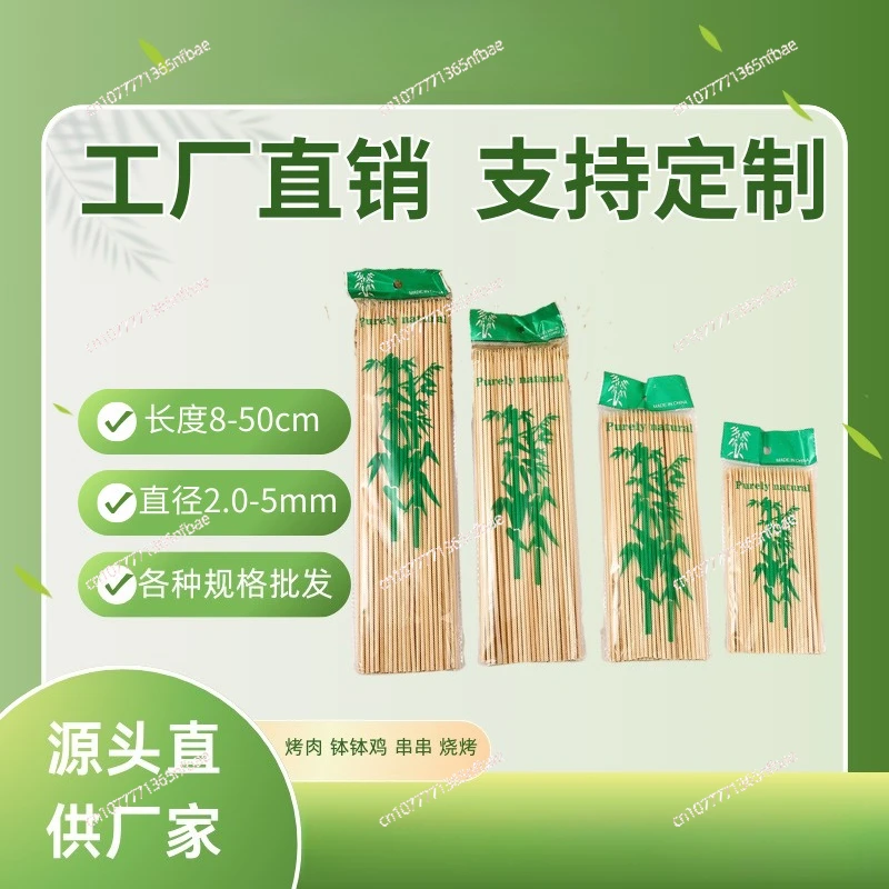 

Оптовые бамбуковые шампуры 25 см в упаковке: для барбекю, сосисок, фруктов, бободжи, чуаньчуаньсян, кебаба из баранины