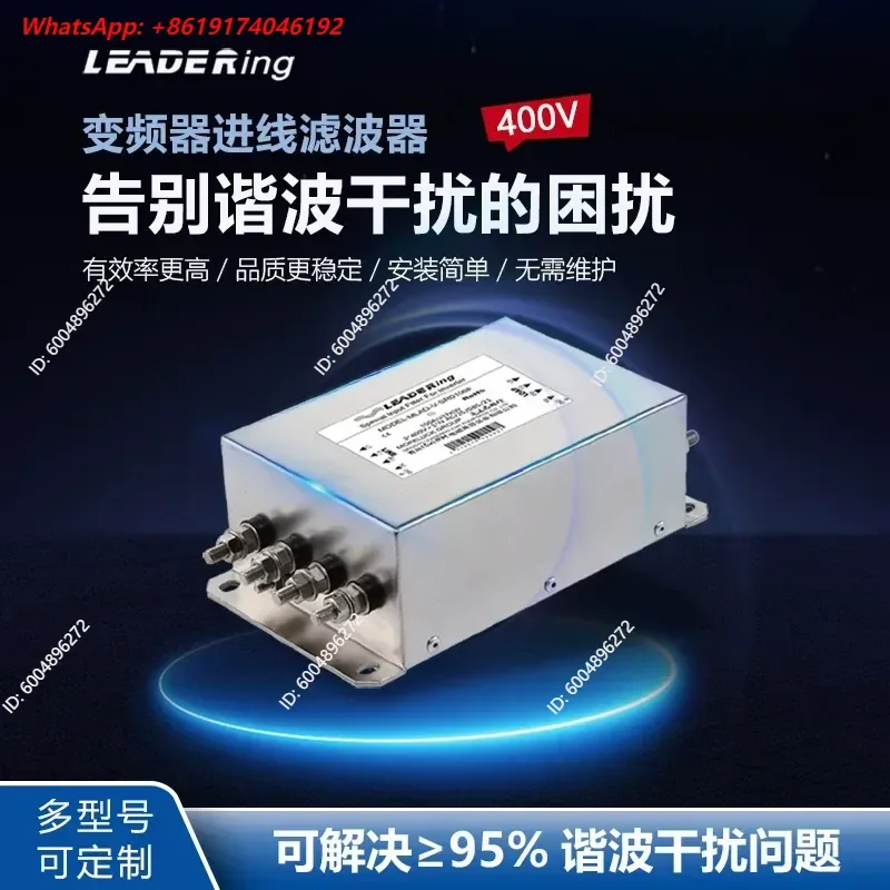 Hot Selling Servo Filter Three Phase 400V Anti Interference Harmonic Filter