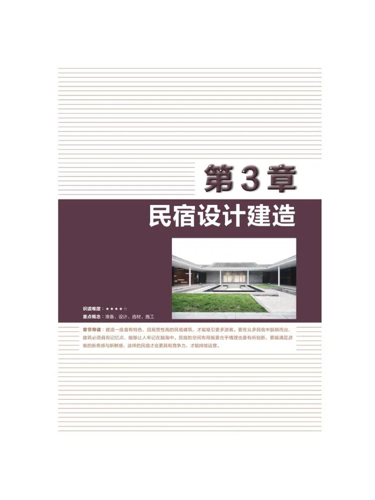 Book-Winshare Creating an Internet Famous B B Illustrated Guide To Modern B B Architecture Decoration and Renovation
