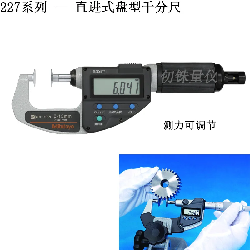 Rapid Straight Forward Dial Micrometer 369-411-20 PDM-30QMX 412 Inch 369-421