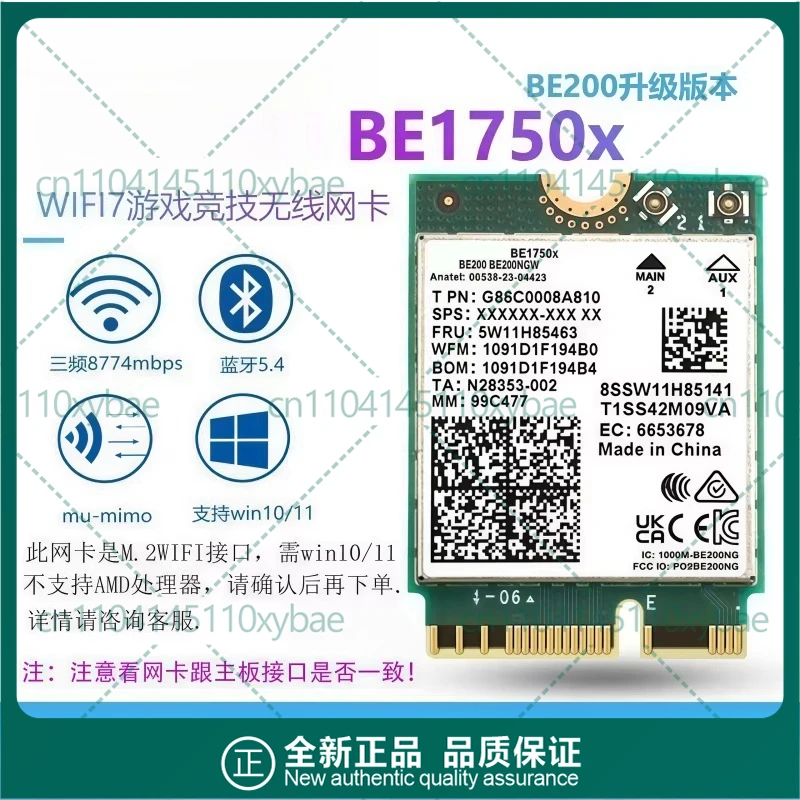 

Беспроводная сетевая карта Intel BE1750X WiFi7 Bluetooth Gigabit M.2 для ноутбуков и настольных ПК, трехдиапазонная, 8774M