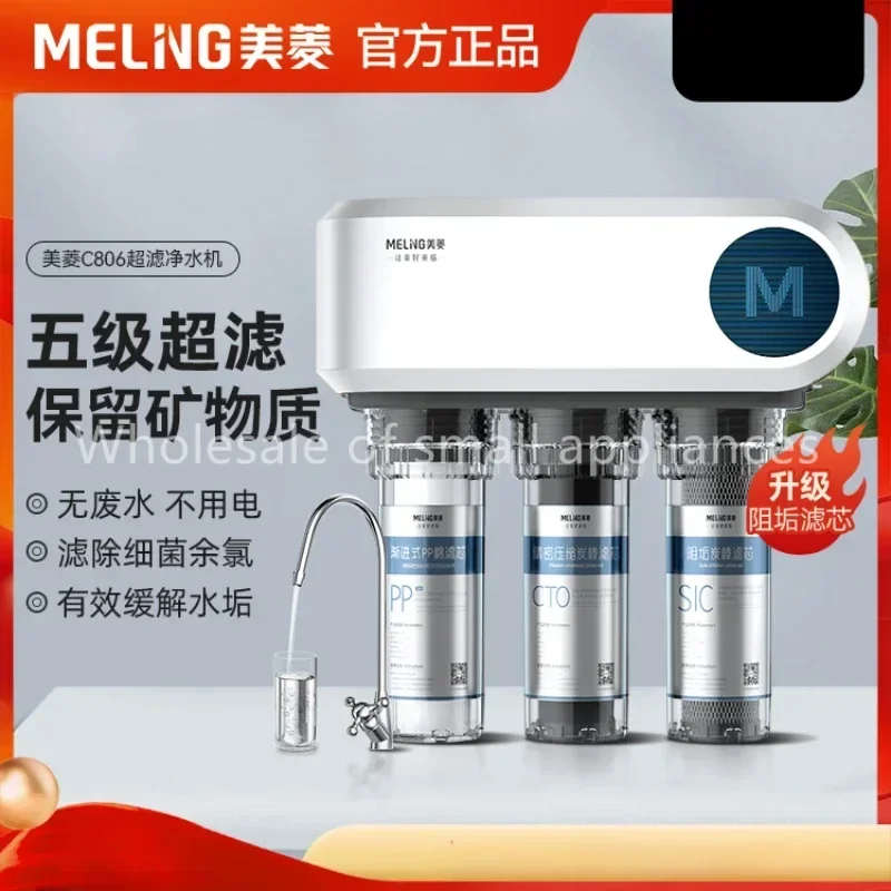 

Очиститель воды Meiling, бытовой прямой питьевой кухонный фильтр для очистки водопроводной воды под кухонной настенной пятиступенчатый