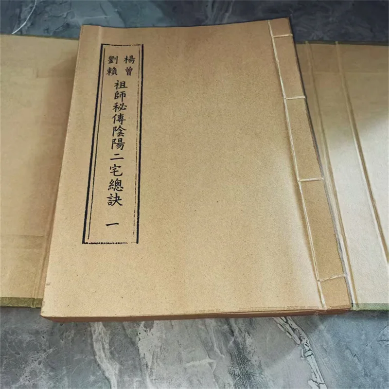 مجموعة كاملة من 8 كتب فنغ شوي الصينية القديمة أسرار يين ويانغ العامة المعرفة التقليدية الشاملة