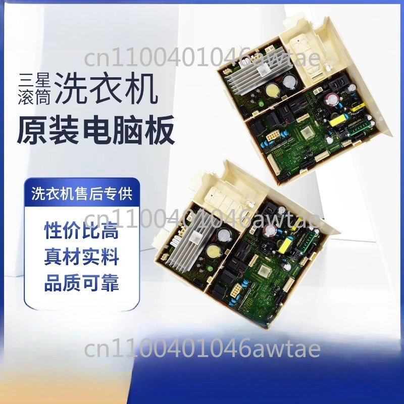 

Suitable for Samsung Drum Washing Machine WD10N64GR2X/SC Computer Board DC92-02343A Main Board DC92-02342A