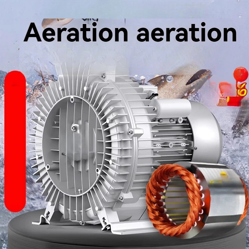 1100w High-power High-pressure Vortex Fan Powerful Industrial Blower Vortex Air Pump Roots Turbine Fish Pond Aerator