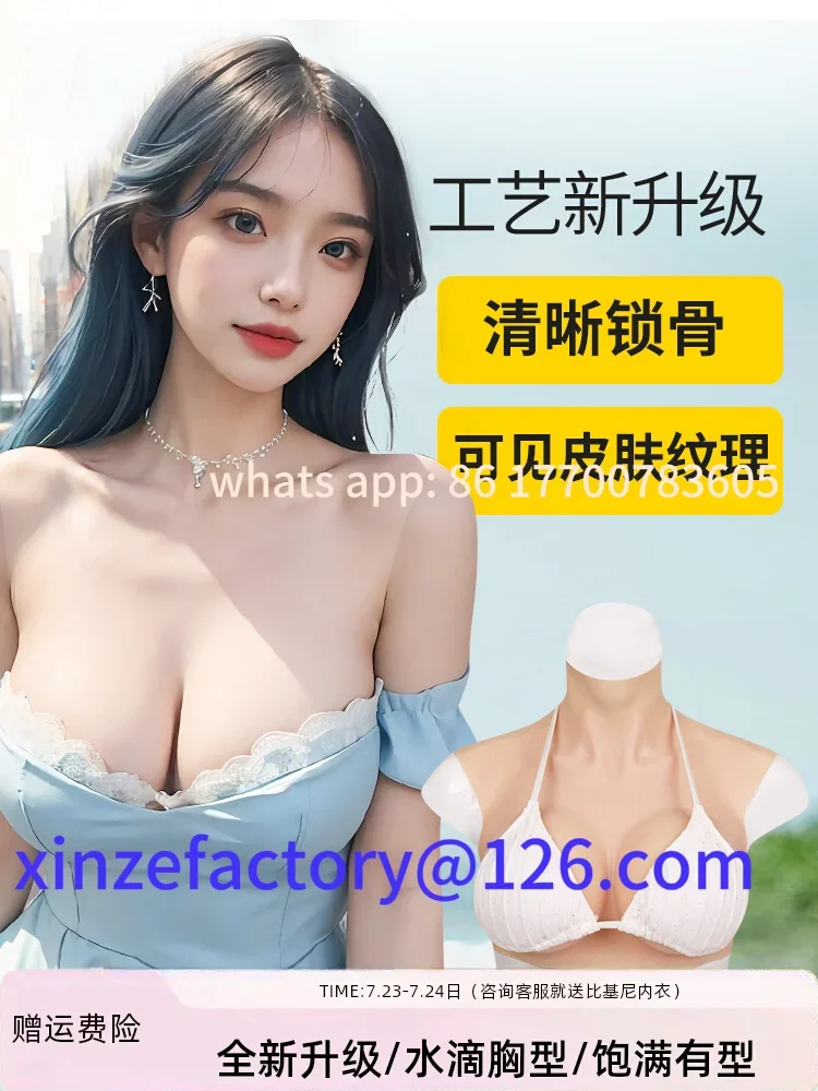 Customizable upgrade cross-dressing breast prosthetic breast cos male cd