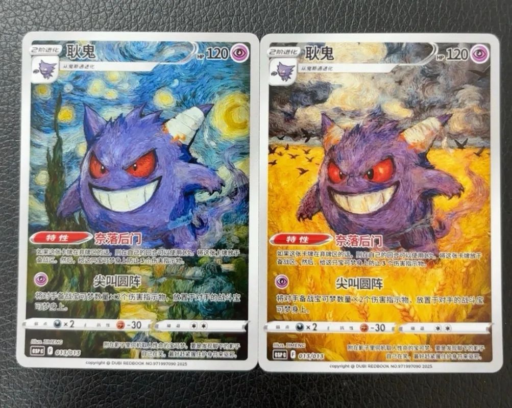 

Diy 2 шт./компл. Pokemon PTCG Gengar Self Control Collect Signature Trading флэш-карта аниме мультфильм подарок