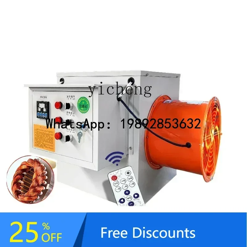 A3 prickly ash dryer industrial drying medicinal noodles commercial breeding brooding industrial heater