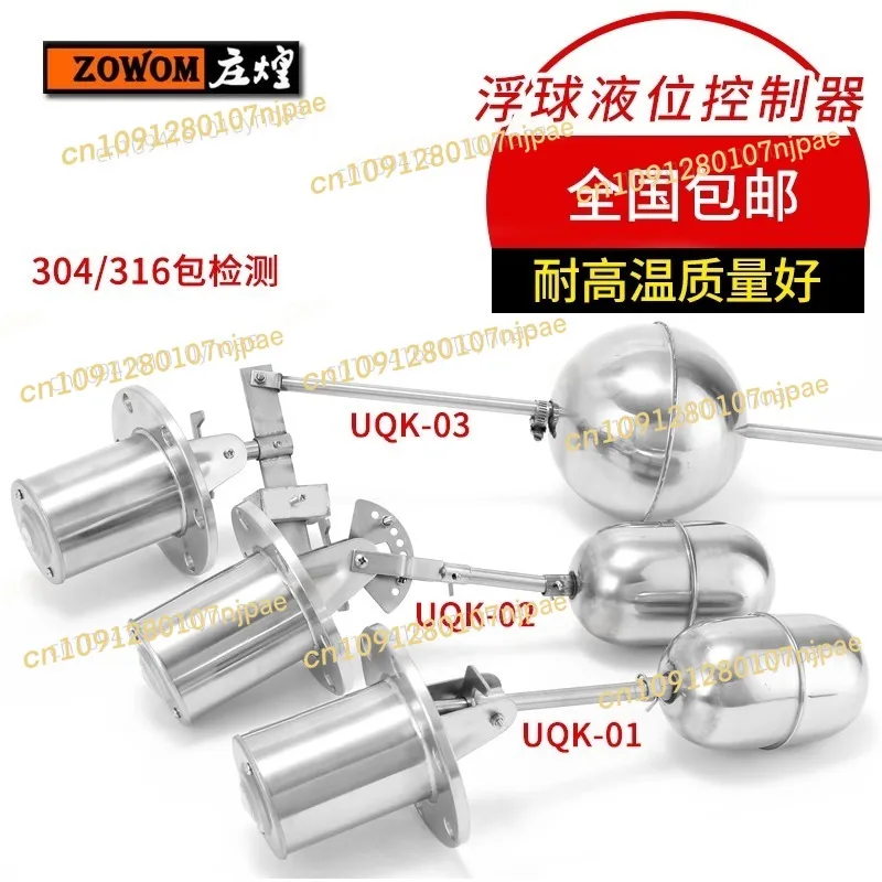 

2025In Stock UQK-01 UQK-02 UQK-03 Stainless Steel Float Ball Level Controller Water Level Float Switch