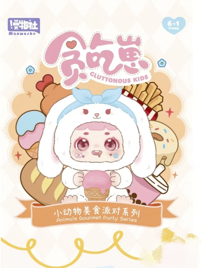 

Authentic "Hungry Babies" Animal Foodie Party Series Surprise Blind Box Cute Vinyl Collectible Figure Toy Gift & Decorative
