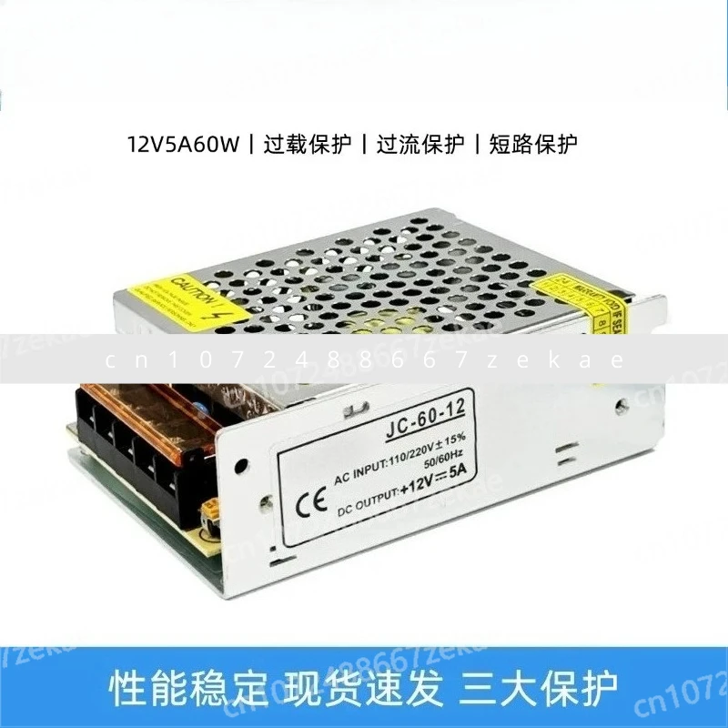 

220 to 12V5A LED DC powered light box driver AC to DC