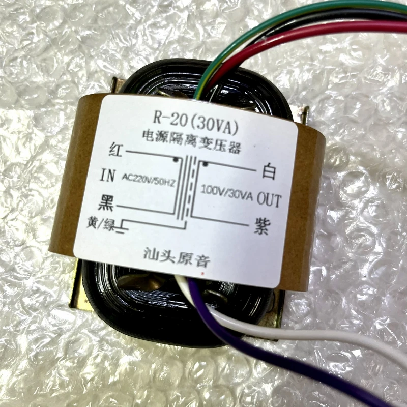 BAHOD 30w 220v To 100v Power Isolation Transformer for CD Player