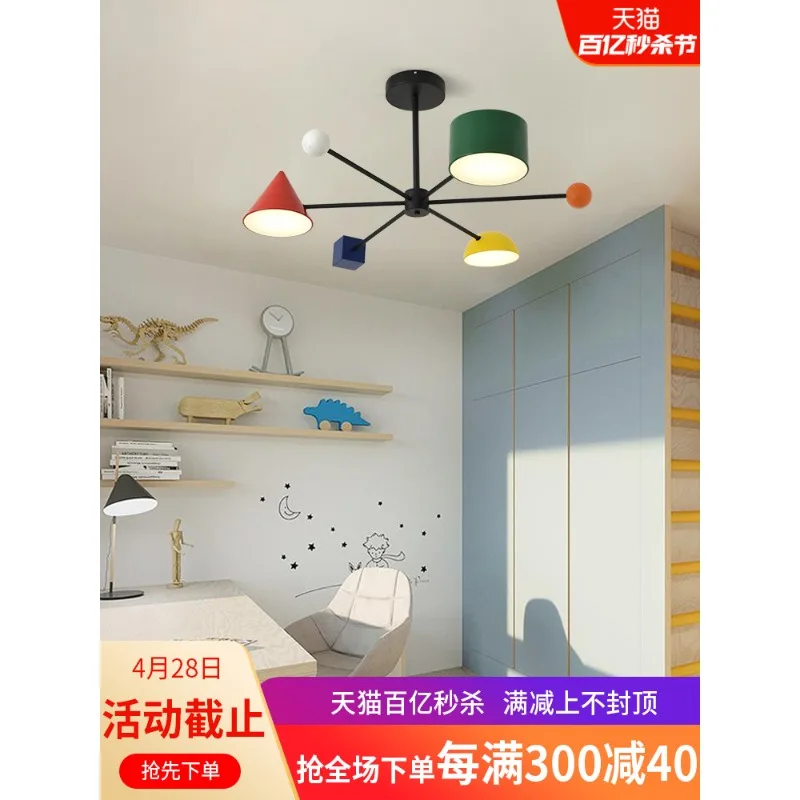 Nordic minimalist modern creative girls bedroom room lights Memphis cartoon children's room lights boys and girls chandelier