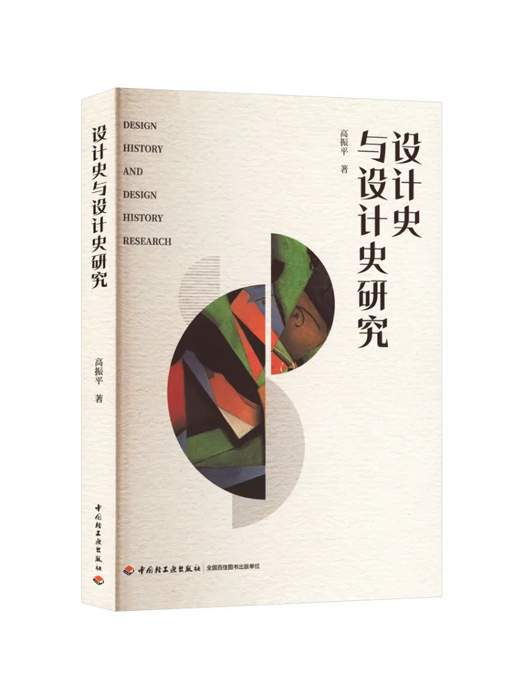 

Book-Winshare Design History and Design History Research