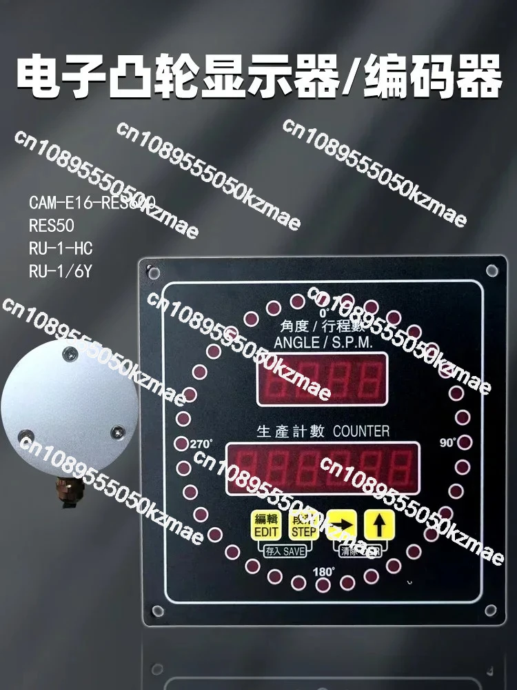 Electronic Cam Disp… - image