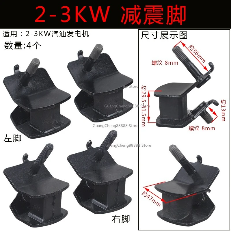 generator accessories 2/3 kW 5KW 8kw rack shock-proof glue/cushion, shock-proof pad/shock-absorbing foot