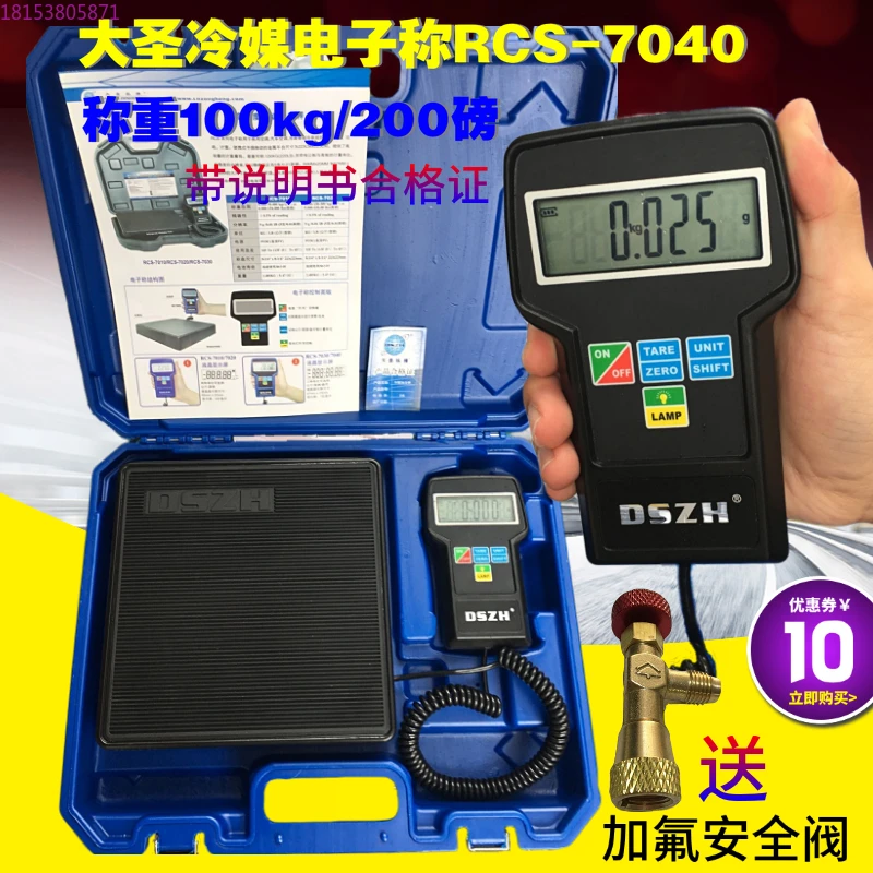 High-precision refrigerant weighing scale RCS7040 portable refrigerant fluoridation