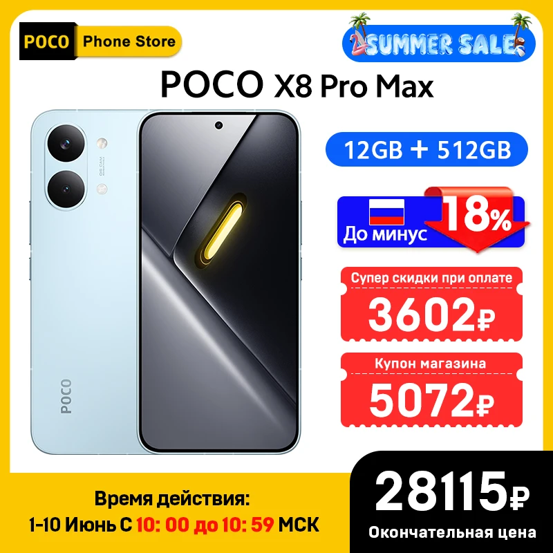 POCO X8 Pro Max スマートフォン グローバル版 Dimensity 9500s 6.83