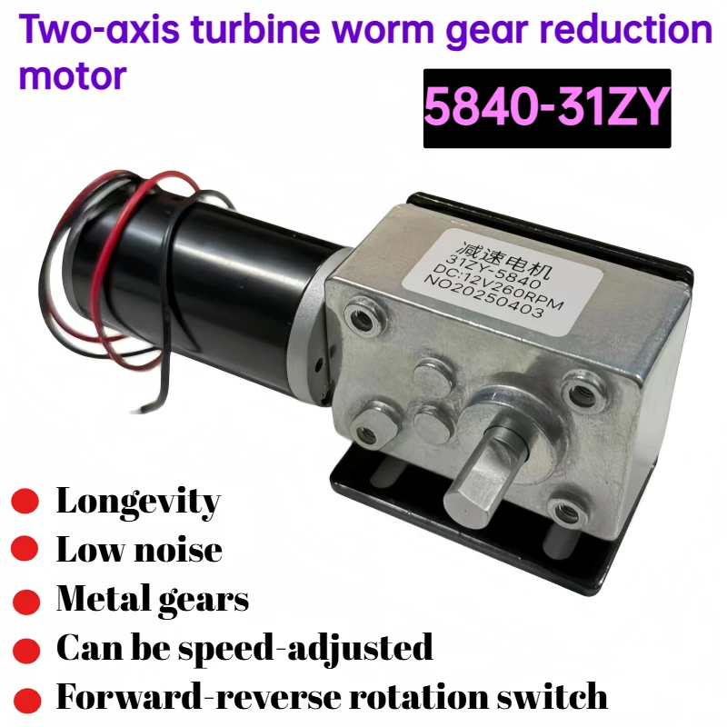 Double-axis turbine worm gear reduction motor, equipped with a bracket, capable of forward and reverse rotation 5840-31ZY