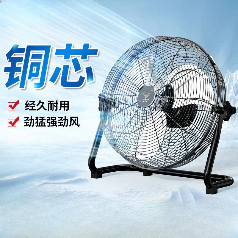 Diamond brand electric fan industrial floor fan household commercial high wind high power desktop fan strong wind