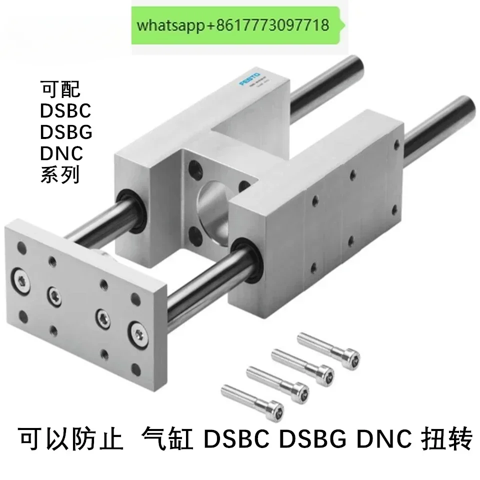 

Направляющая FENG-32-40-50-100-160-200-250-320-400-500-KF-GF
