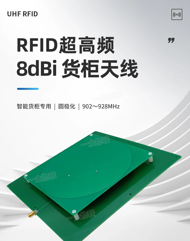 Ultra high frequency RFID antenna, long-distance RFID antenna, high gain circularly polarized antenna, 915M RF antenna