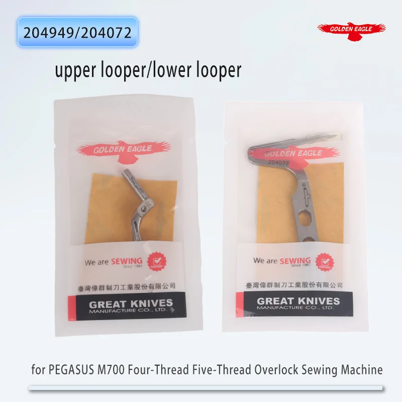Golden Eagle Looper 204072/204949 Upper Looper/Lower Looper for PEGASUS M700 four-thread five-thread Overlock Sewing Machine