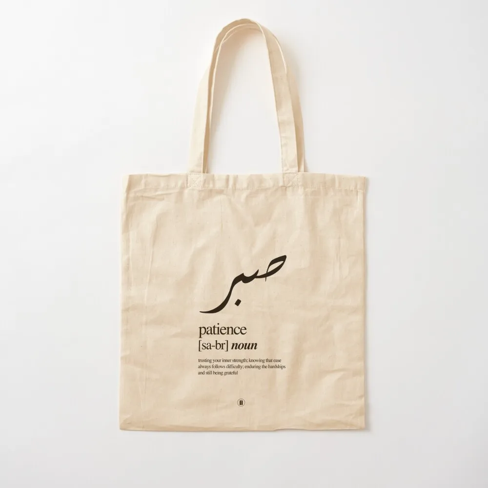 

Sabr // Patience Tote Bag eco bag folding Women bags Women's shopping bag sacs de shopping Canvas Tote