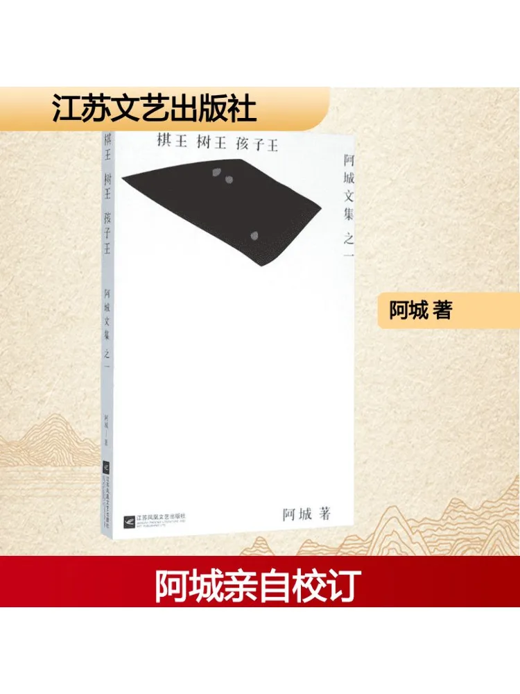 

Book-Winshare Go King·tree King·children's King