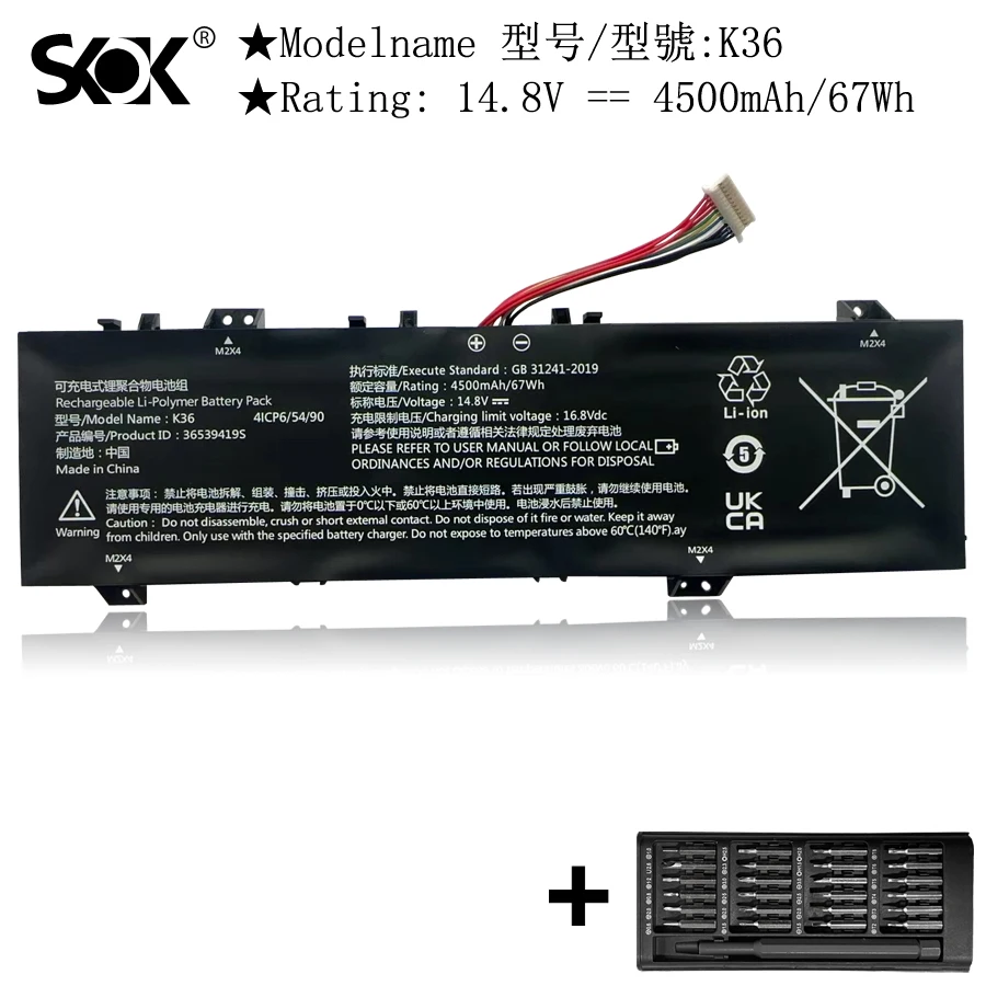 K36(15.2V 4500MAH 68.4WH) Laptop Battery For BBEN X36 N36 K36P X36E G17 G16A G16 G16X G156M G16S 15RX GB-15X36 GB-15N36