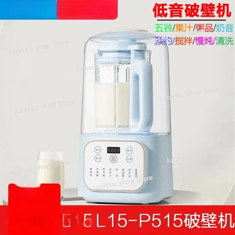 

220V L15-P515 Automatic Soy Milk Maker with Intelligent Heating and Multi-functions