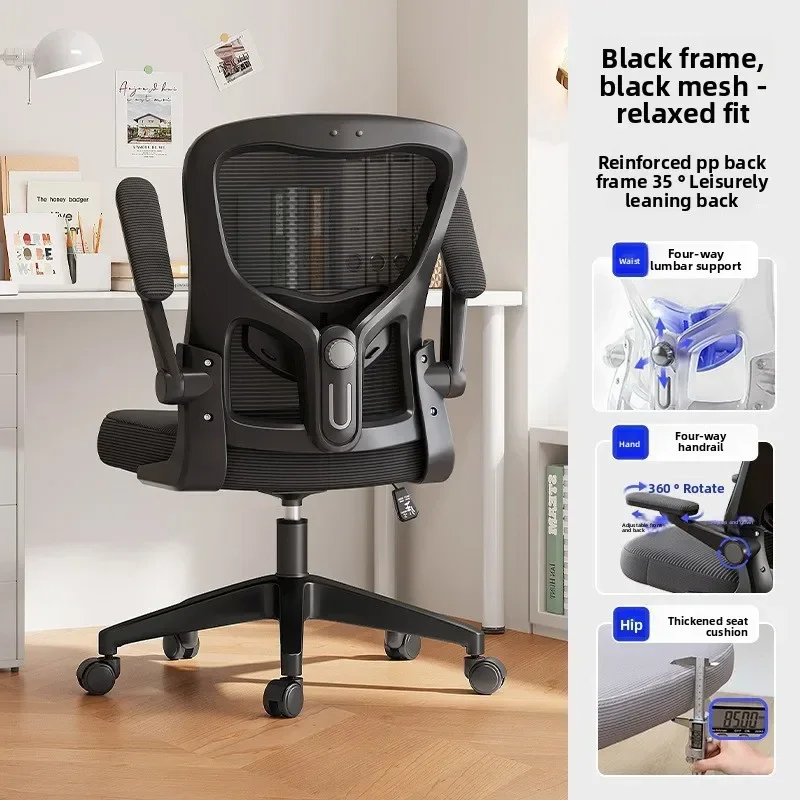 New Model Ergonomic Chair Waist Protection Computer Chair Backrest Dormitory E-sports Chair Men's Office Chair Seat