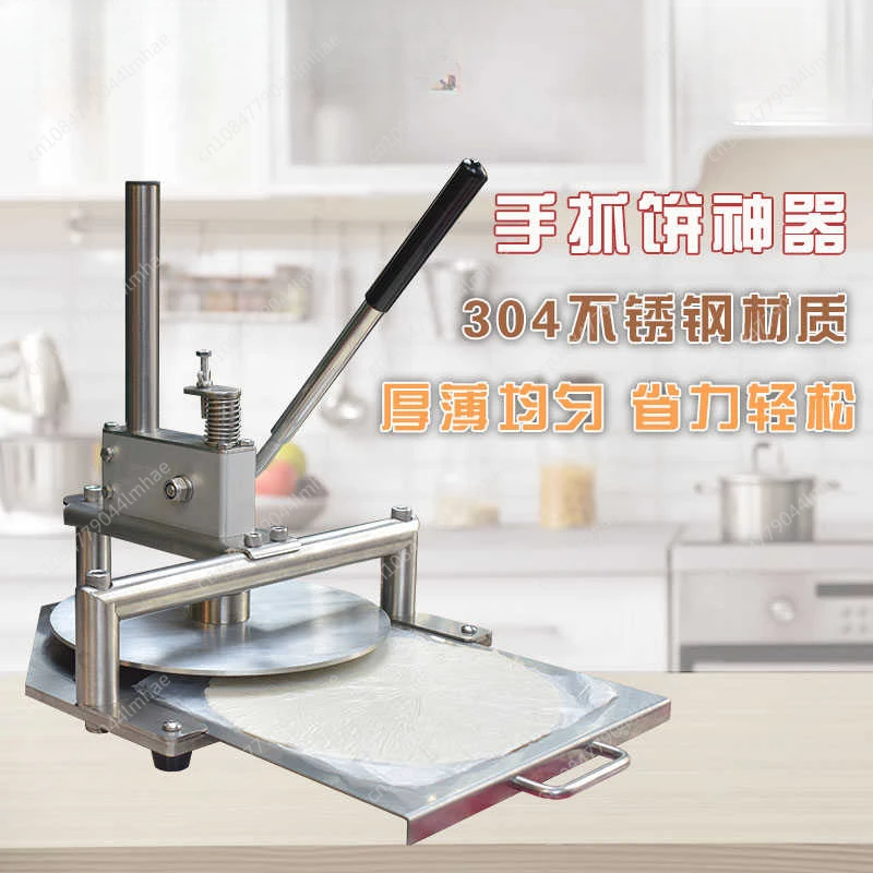 25CM Commercial Dough Press Machine Stainless Steel Manual Pizza Former Dough Flattening Machine Food Processor