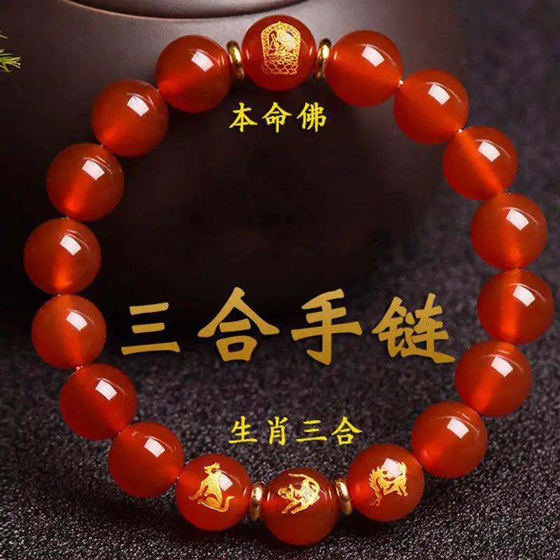 

Natural Red Agate Zodiac Guardian Gods Bracelet The Year of Birth Tai Sui Three-in-One HandString Amulet Gift 2024 Dragon Year