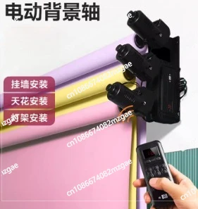 Photography background shaft Electric wireless remote control background scroll lift Studio photo studio