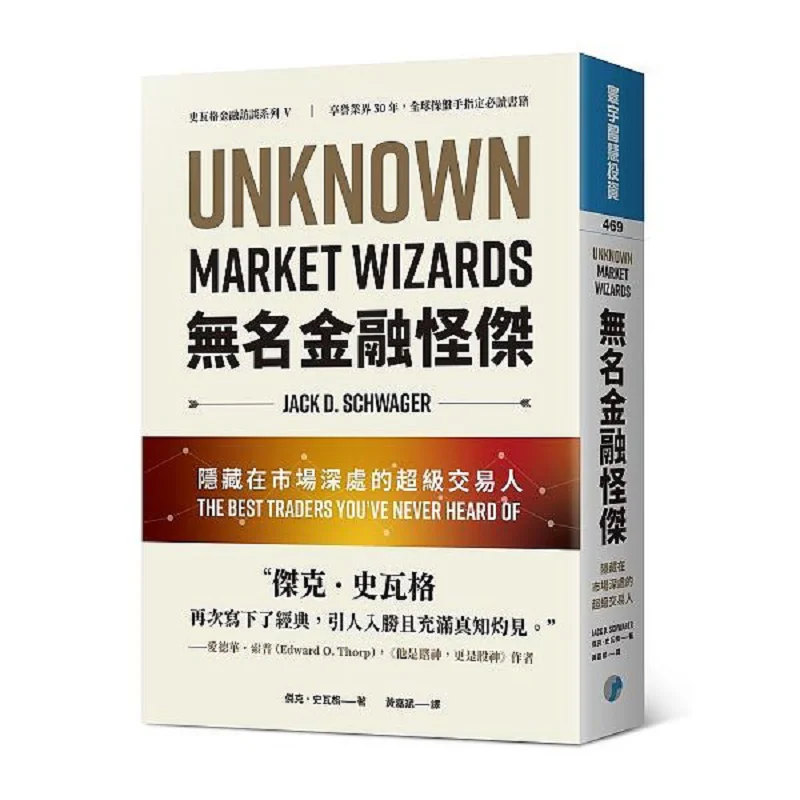 The Unknown Financial Oddball A Super Trader Hidden Deep In The Market Jack Swag Universal Publishing 9786269535255 Book