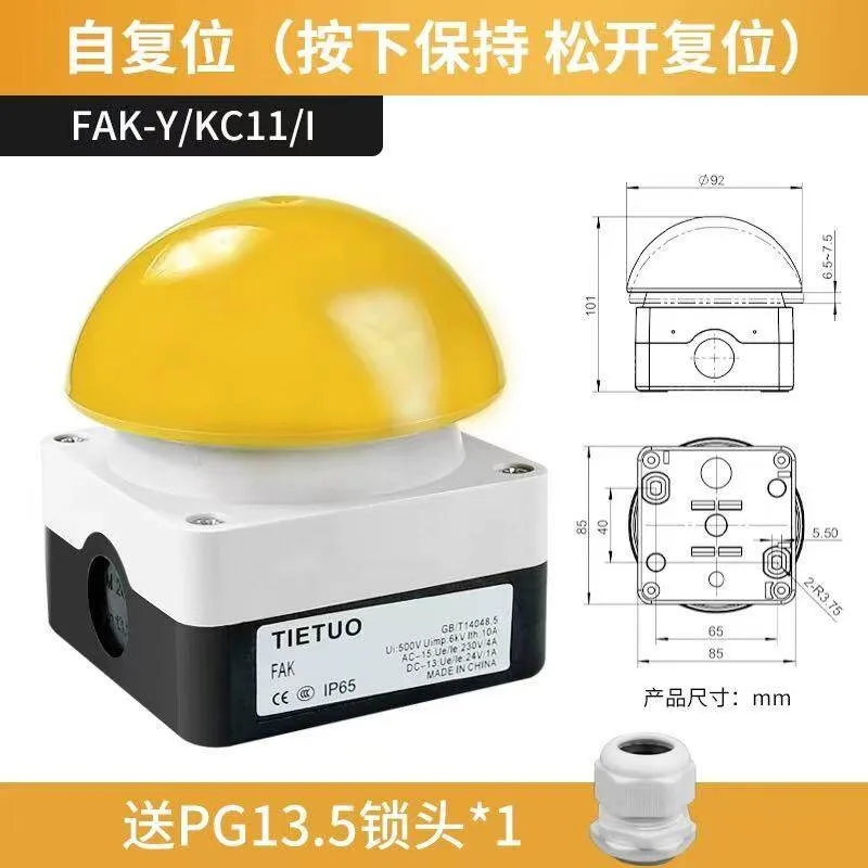 New pedal and racket switch EFAK/FAK spherical mushroom head emergency stop button, self-locking, self-reset and waterproof