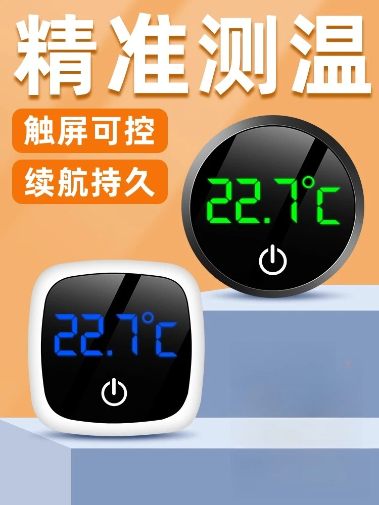 High-precision thermometer Special electronic display screen in cylinder