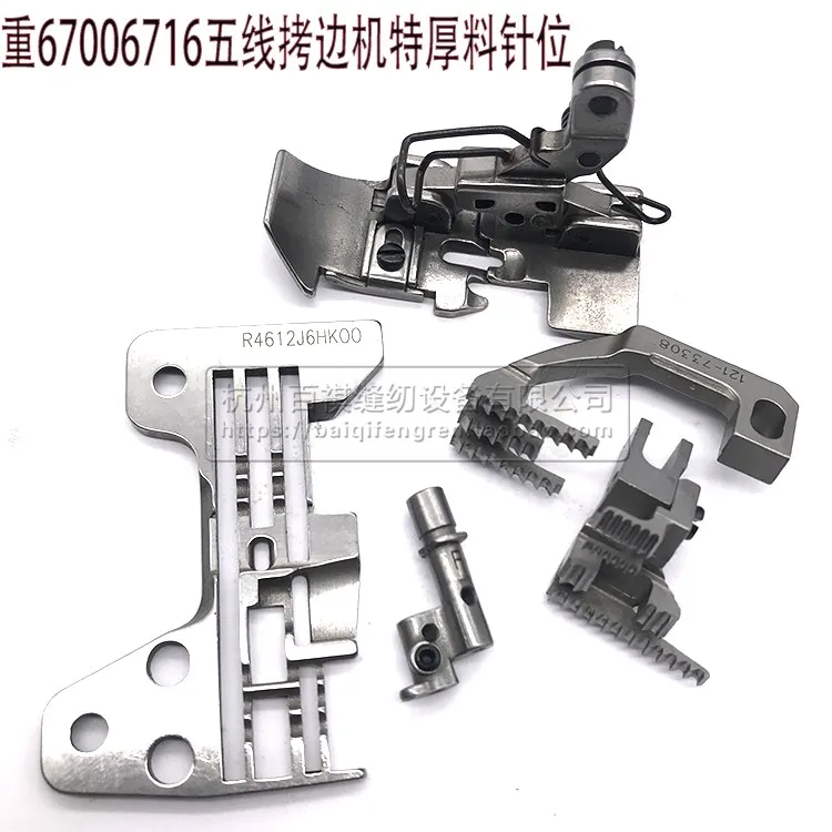 

Juki 6700 6716 Пятипроводная оверлочная машина Швейная машина Игольчатая пластина Зубья Прижимная лапка Игла Толстый материал 0,5 Обычная потребность