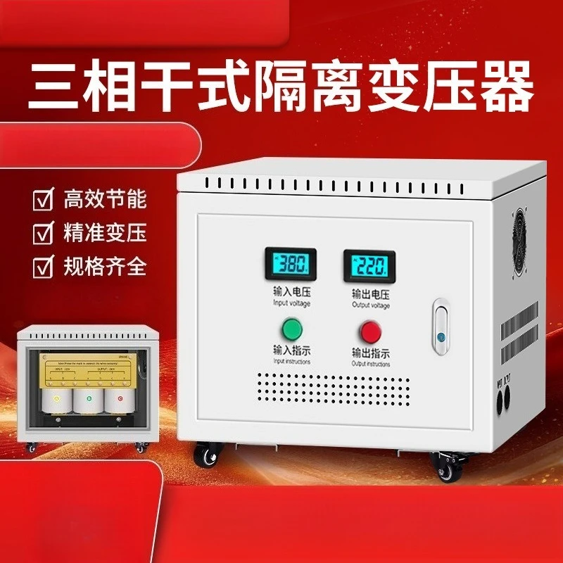 Three‑phase industrial isolation transformer multi‑kva step up step‑down 480V 380V to 220V power equipment