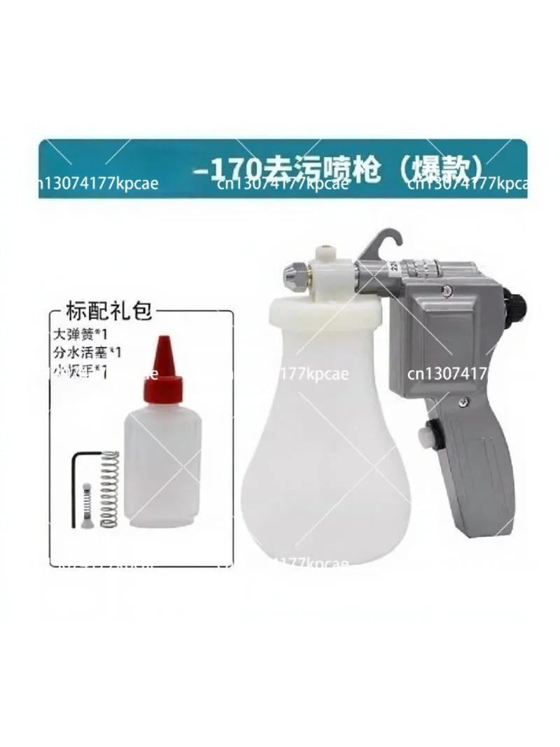 MT-170 High Pressure Electric Spray Gun - 220V 40W 1.2L Portable Efficient Cleaning Tool
