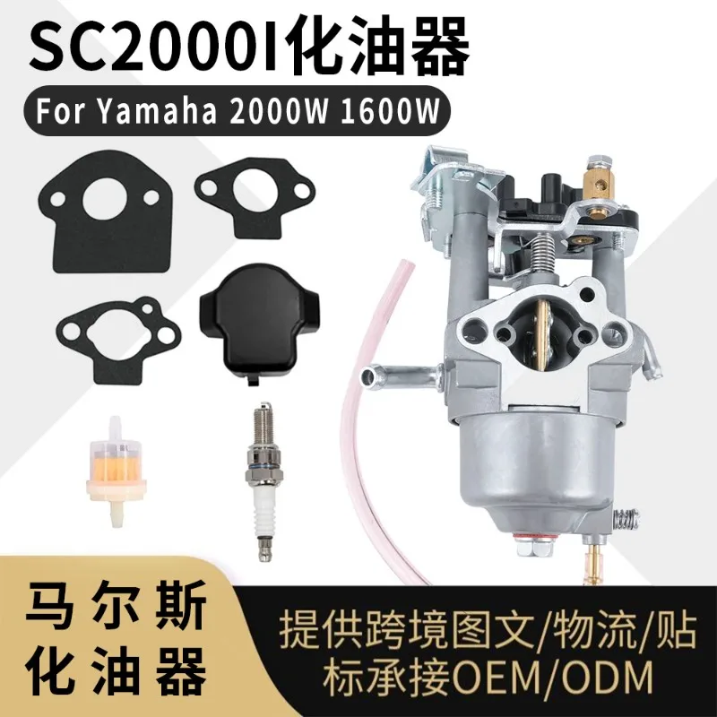 SC2000I Carburetor for Yamaha 2000W 1600W Inverter Generator, High Performance Replacement