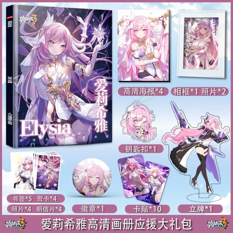 Honkai Impact 3rd Elysia Fu Hua Acrylic Stand Photo Book Poster Picture Frame Keychain Pin Badge Postcard Stickers Card Set