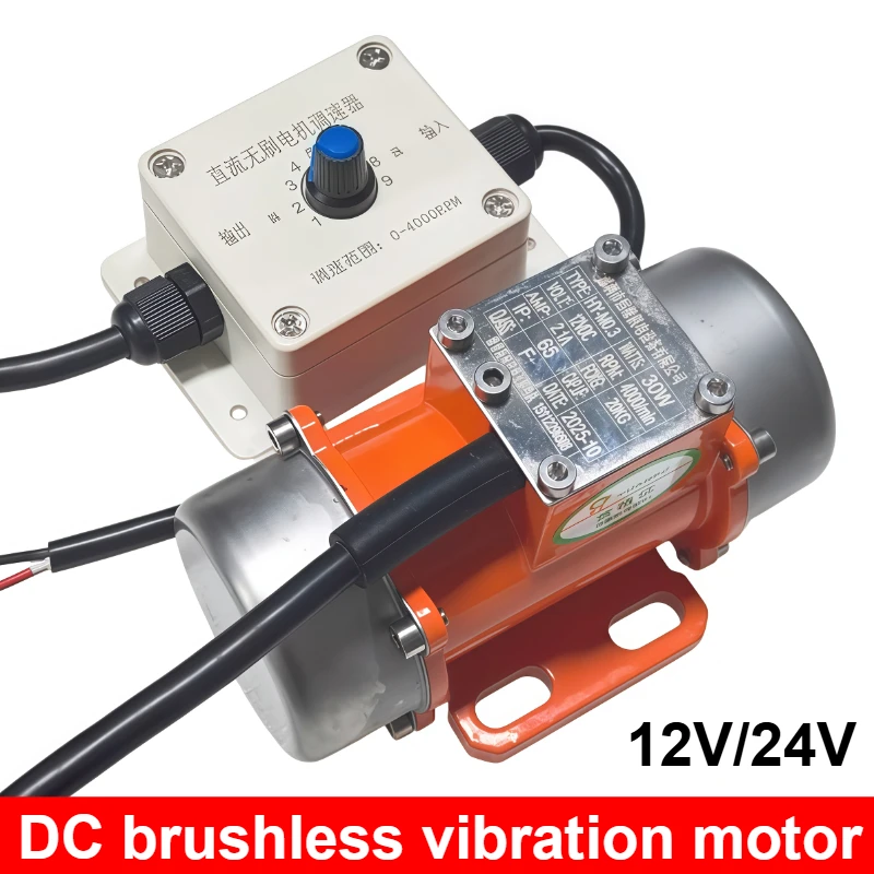15w~50w-12v-24v-brushless-dc-vibrating-motor-vibration-motor-10~30kg-5000rpm-with-speed-regulator-for-feeder-vibrating-screen