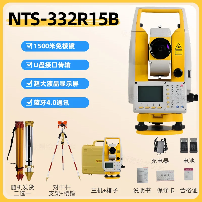 KTS442R10U Southern NTS362R10 Total Station Full Set, High Precision 5000m Ranging Speed Measurement Equipment