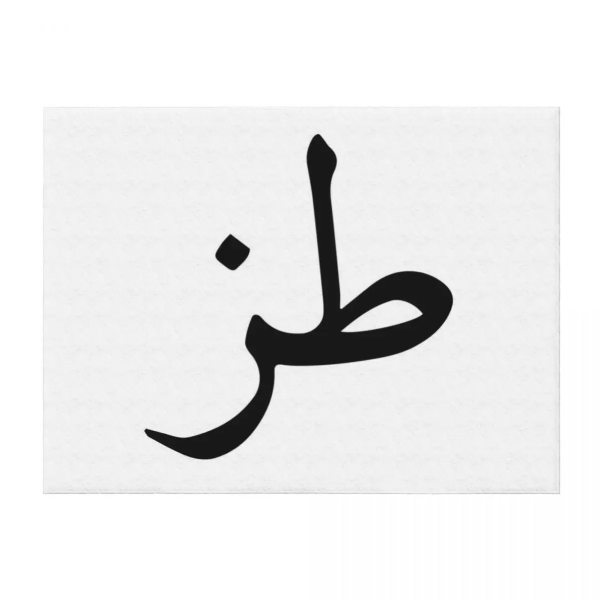 

whatever - Arabic calligraphy Throw Blanket Luxury Thicken blankets ands Thins Flannel Blankets