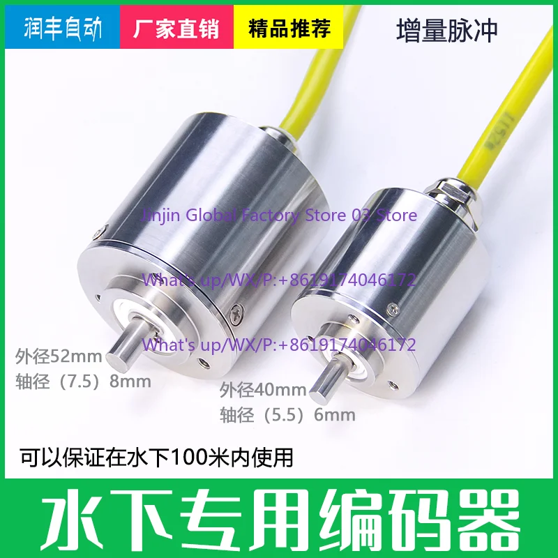 Underwater seawater deep water special encoder IP68 oil-proof, anti-fouling, anti-debris flow angle speed waterproof special