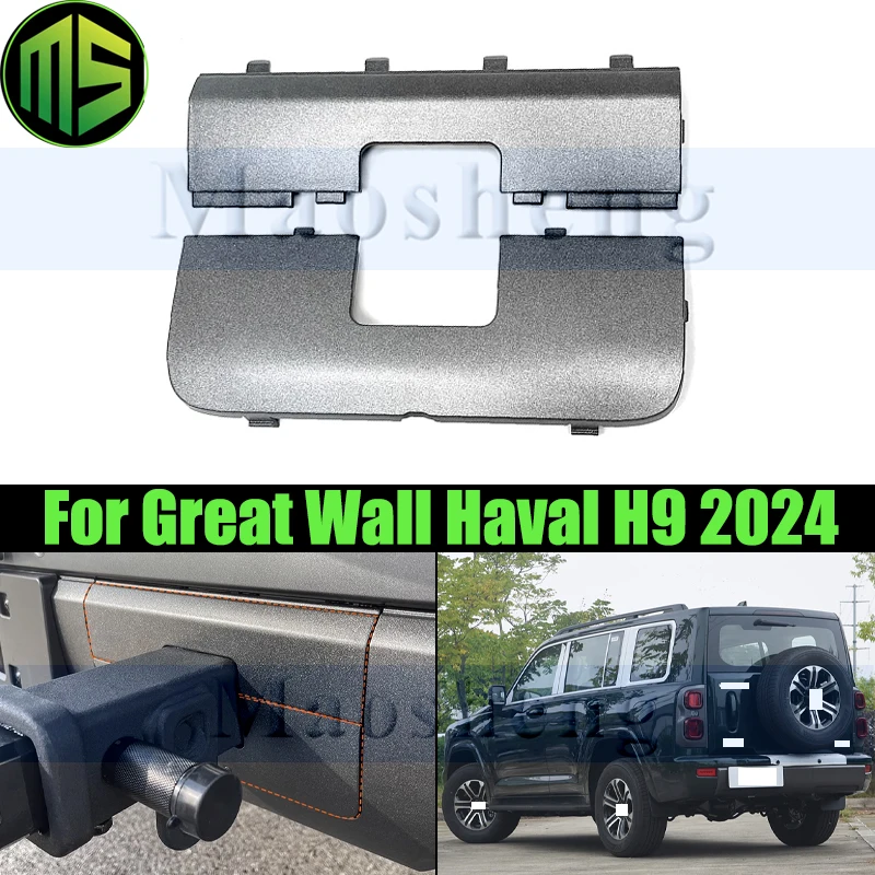 

Задний бампер Maosheng, крышка прицепа для Great Wall Haval H9 2024, крышка заднего фаркопа, крышка бампера, фаркоп, крышка