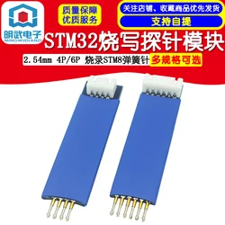 2.54mm 4P/6P STM32 Programming Probe Module Programming STM8 Pogo Pin